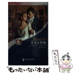 2025年最新】ハーレクインオリジナル￼の人気アイテム - メルカリ 