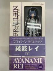 フロイラインリボルテック No．001 綾波レイ（再生産版）