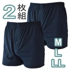 トランクス 《1ネイビー》 新品 未使用 ニットトランクス 2枚組 前開き メンズ ストレッチ【G2O】【メール便2】 ファッション