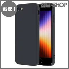 【激安！】iPhone SE ケース第2世代 第3世代 iPhone7 / 8 スマホケース TPU シリコン 軽量 薄型 衝撃吸収 アイフォン カバー 4.7インチ PinLiSheng(ブラック iPhone SE2 iPhone SE3 iPhone8