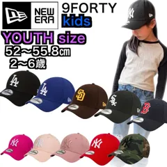 ニューエラ Newera キャップ キッズ ナインフォーティ ユース 選べる Youth ヤンキース ドジャース 940 ベースボール 帽子 子供サイズ キッズサイズ 6～15歳目安 NEWERA 9FORTY YOUTH 新品 正規品 未使用品 ②