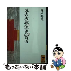 2024年最新】塚本邦雄 文庫の人気アイテム - メルカリ