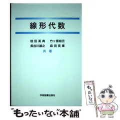 2024年最新】学術図書出版_社の人気アイテム - メルカリ