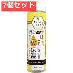 ハニースキンローションD 生はちみつ化粧水 300mL 7個セット まとめ売り