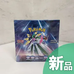 2025年最新】ポケモンカードゲーム 拡張パック 未来の一閃 BOXの