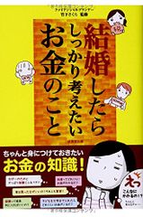 よくばり節約レシピ201 (別冊すてきな奥さん) よくばり節約レシピ201 (別冊すてきな奥さん) - メルカリ
