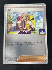 ペパー 新弾バトル プロモ 2025年最新】ぺパー プロモの人気アイテム - メルカリ