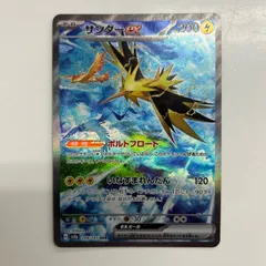 サンダーSARプテラSAR PSA10二枚組 サンダーex SAR SV2a 204/165 - | ポケモンカード専門店 Cobalt Cave