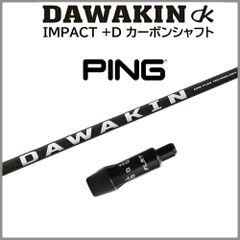 RusTick ピン PING スリーブ付き リンクス Lynx ダワキン DAWAKIN シャフト ドライバー用