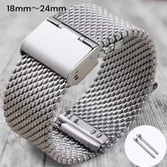 ステンレスミラネーゼベルト　クイックリリース　18ｍｍ　20ｍｍ　22ｍｍ　24ｍｍ　メッシュベルト　ステンレスベルト　厚手