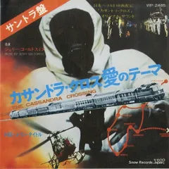 2025年最新】Jerry_Goldsmithの人気アイテム - メルカリ