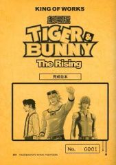 [중고] 애니메이션 무크 ≪애니메이션·만화계 서적≫ KING OF WORKS 극장판 TIGER & BUNNY The Rising 완성 대본