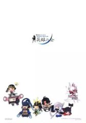 [중고] 클리어 파일 집합(전국 BASARA3) 엽서 홀더(A5 클리어 파일) [전국 BASARA 공식 팬클럽 ~영웅의 모임~] 서프라이즈 특전