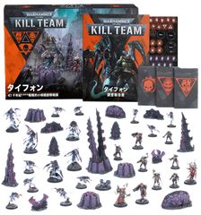 ウォーハンマー】キルチーム：タイフォン（日本語版） KILL TEAM