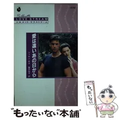 【中古】 愛は戯れでなく/ハーパーコリンズ・ジャパン/シャロン・サラ 中古】 愛は戯れでなく/ハーパーコリンズ・ジャパン/シャロン・サラ