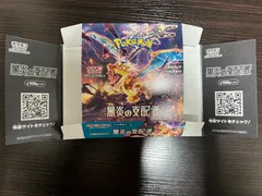 ポケモン - 空箱！ 黒炎の支配者 11BOX その他 | ポケモンカード ゲーム黒炎の支配者 BOX シュリンク