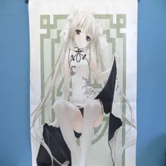 ヨスガノソラ 春日野穹 B1タペストリー バニーガール Amazon.co.jp: 【ヨスガノソラ】 春日野穹-Bunny Style- B1