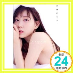 渡辺美優紀　スタイルブック　E-MOOK 美優紀です写真集　本人直筆サイン付き 81E1v+W0lhL._UF350,350_QL50_.jpg