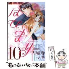 【透明カバー付き】 円城寺マキ　はぴまり　他まとめ売り30冊 Amazon.co.jp: 円城寺 マキ: 本、バイオグラフィー、最新