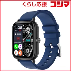 【 新品 未開封 】   スマートR スマートウォッチ 通話機能 録音機能付き ネイビー A-80NV 未使用 送料無料