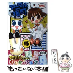 アニマル横町 1 巻【直筆サイン入り】 2025年最新】アニマル横町 前川涼の人気アイテム - メルカリ