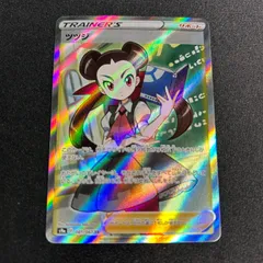 PSA10 ツツジ SR S9a バトルリージョン 081/067 ツツジ SR S9a バトルリージョン 081/067 PSA10 - メルカリ