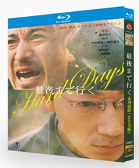【新品未開封】『最後まで行く（2023年日本版）』Blu-ray（1枚組）
