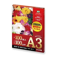 アスカ Asmix ラミネートフィルム A3サイズ 静電防止 100枚入 F1028 （1点）のサムネイル