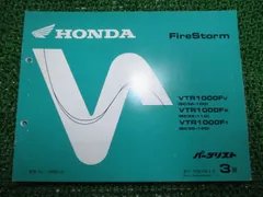 2026年最新】サービスマニュアル vtr1000fの人気アイテム - メルカリ