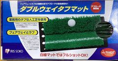 アイリスソーコー　ダブルウェイ タフマット（SS-053）