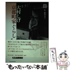 2025年最新】大村しげの人気アイテム - メルカリ