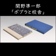 2024年最新】関野準一郎の人気アイテム - メルカリ