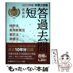 2025 弁理士 短答実戦答練 上四法セット 未使用新品 2025