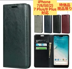 【★ iPhone iPhone 7 /8 /SE(2) ★iPhone 7Plus /8Plus　★ ページ】アイフォン ケース 手帳型 カバー スマホカバー スマホケース 財布 case 合皮 内蔵マグネット カードカード収納ポケット スタンド機能 TI