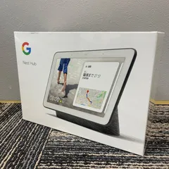 Google Nest Hub Charcoalチャコール GA00515-JP スマートホーム
