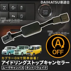 美品 タント ウェイク ムーブキャンバス エアコンスイッチ LED打ち替え済み ダイハツ MOVE canbus ムーブ キャンバス H28.9〜 専用