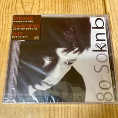 新品】DJ KEN-BO - Shade Of 80's Vol.3 [MIX CD] - メルカリ