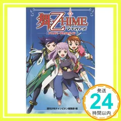 クルセイド 舞-HiME デッキ+その他 まとめ売り 2025年最新】舞−HiMEの人気