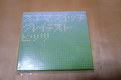 【CD】グレイテスト・ヒッツ - スキマスイッチ