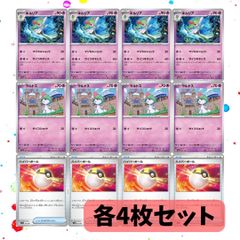 なかよしポフィン ハイパーボール 各4枚セット - メルカリ