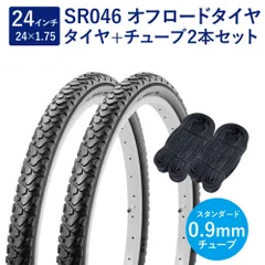 新品送料込自転車チューブ 1本　24インチ黒