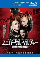 2025年最新】ユニバーサル・ソルジャーの人気アイテム - メルカリ