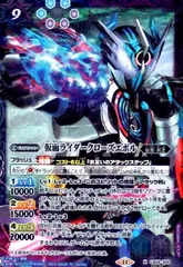 CB31 仮面ライダークローズエボル 1枚 - メルカリ