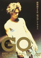 【中古】GO [DVD]（帯無し）
