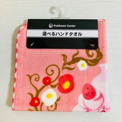 【未使用】 ポケットモンスター ポケモンセンター限定 選べるハンドタオル マホイップをさがして マホイップ ミルキィルビー