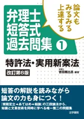 2019弁理士　ＤＶＤ講座　論文的中答練 全12回　小松　純　専任講師　未記入 2025年最新】弁理士論文の人気アイテム - メルカリ