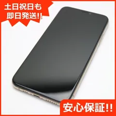 2024年最新】iPhone XS 64GB SIMフリー [ゴールド]の人気アイテム