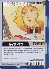 【即日発送】セイラ・マス　パラレル 2025年最新】セイラ・マスの人気アイテム - メルカリ