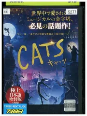 DVD CATS キャッツ ジェームズ・コーデン レンタル落ち LLL01440