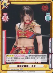 STARDOM Re/Start for you トレカセット ブースターパック「STARDOM」 | 商品情報 | Reバース for you